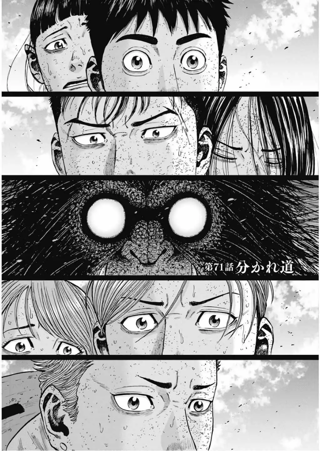 Monkey Peak [ALL CHAPTERS] Chapter 71 6